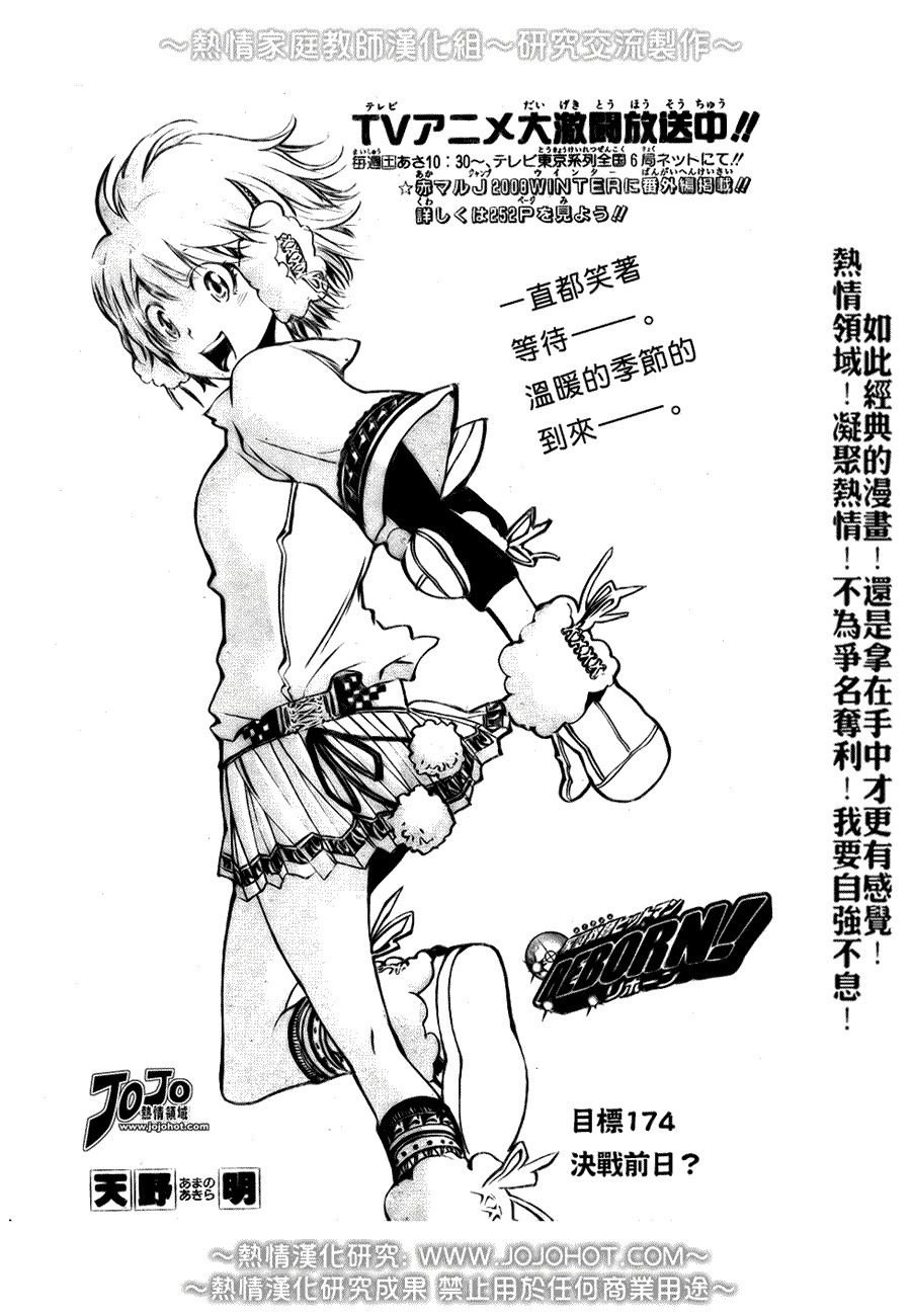 第174话