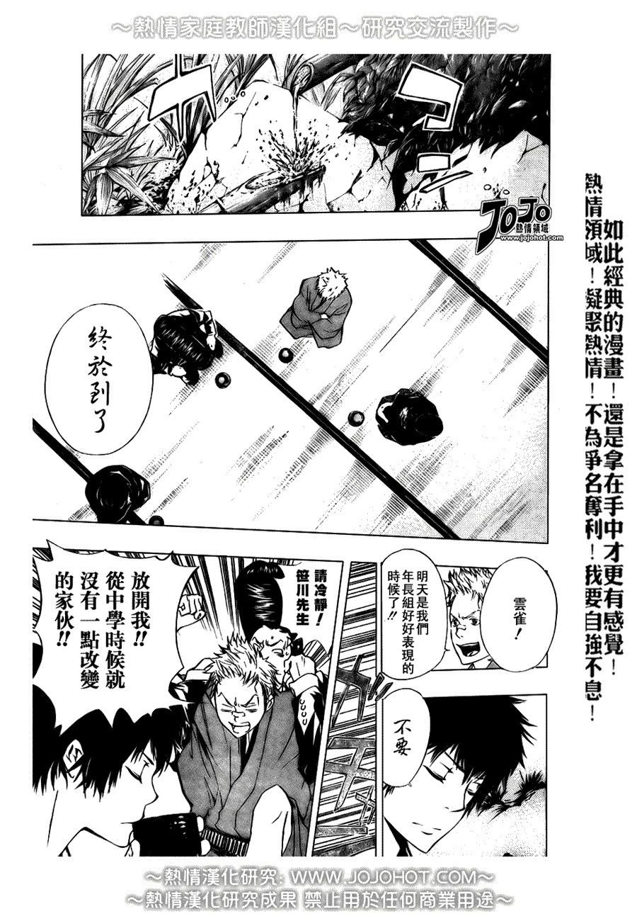 第174话