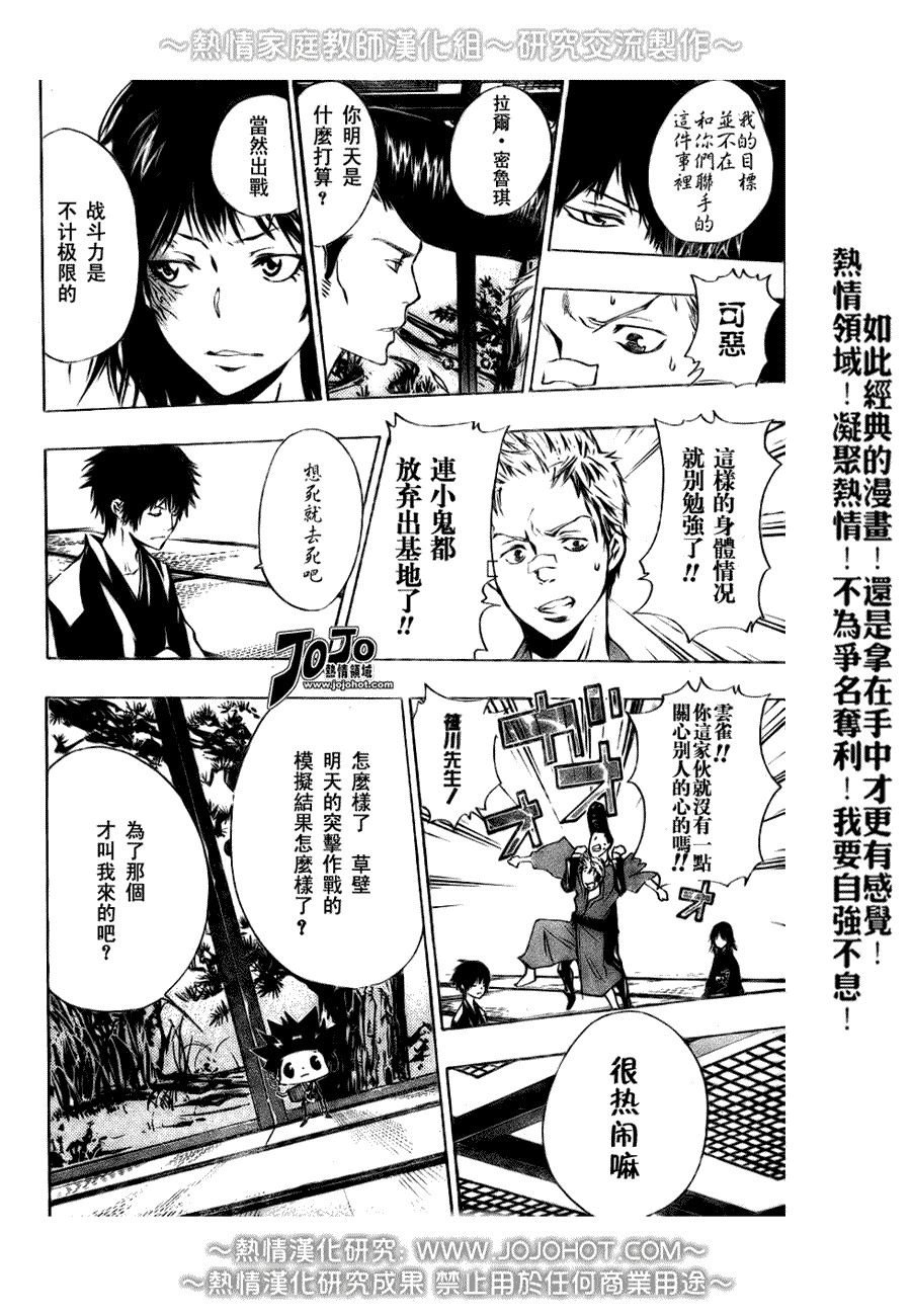 第174话