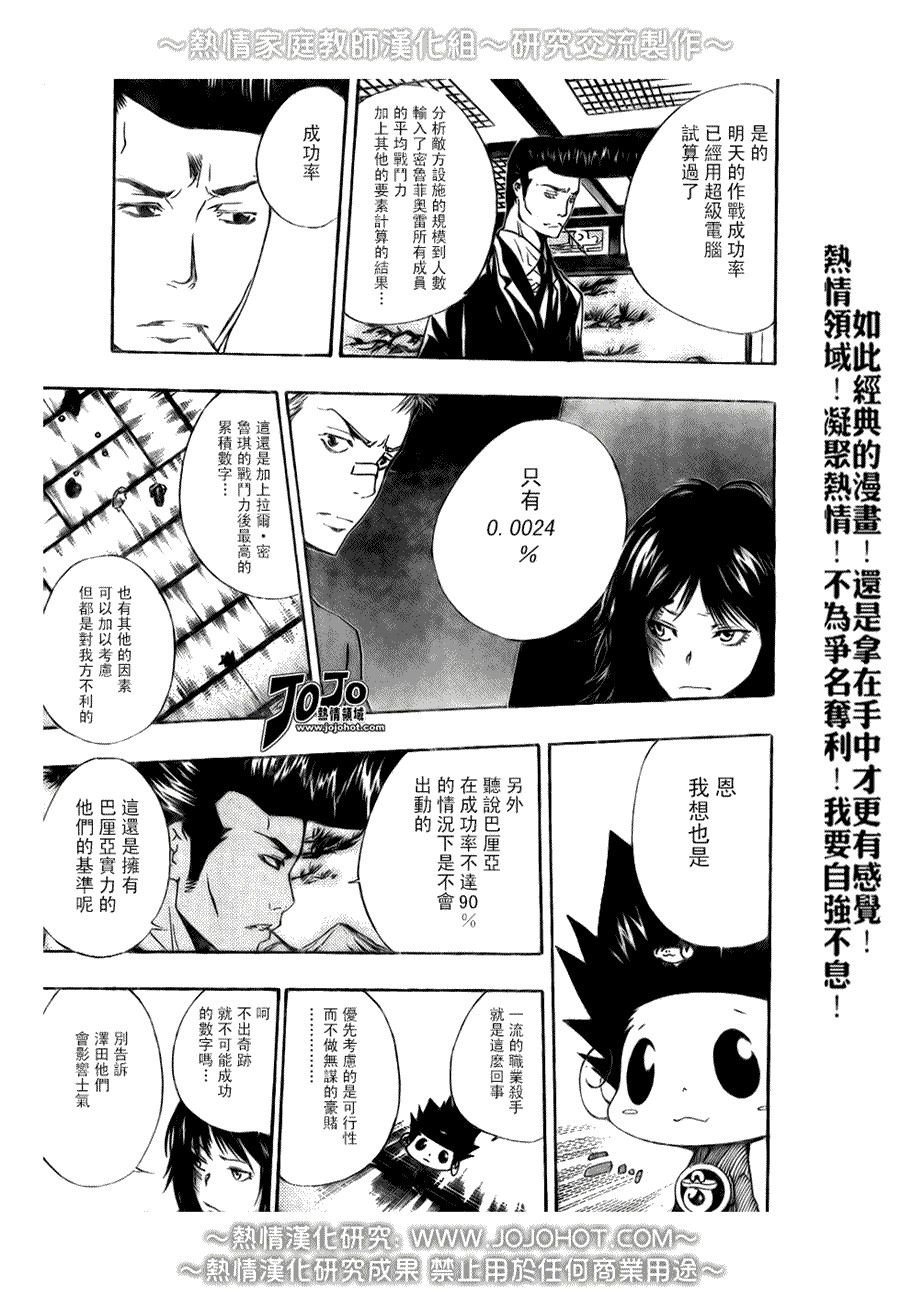第174话