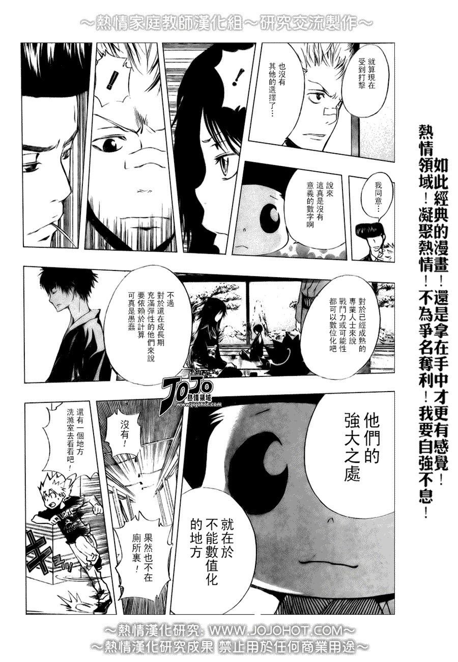 第174话