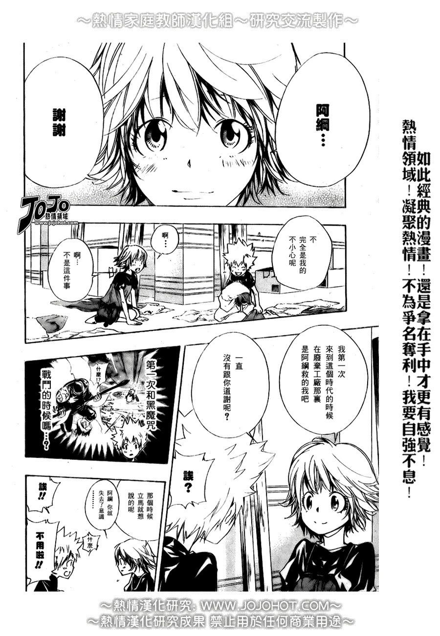 第174话