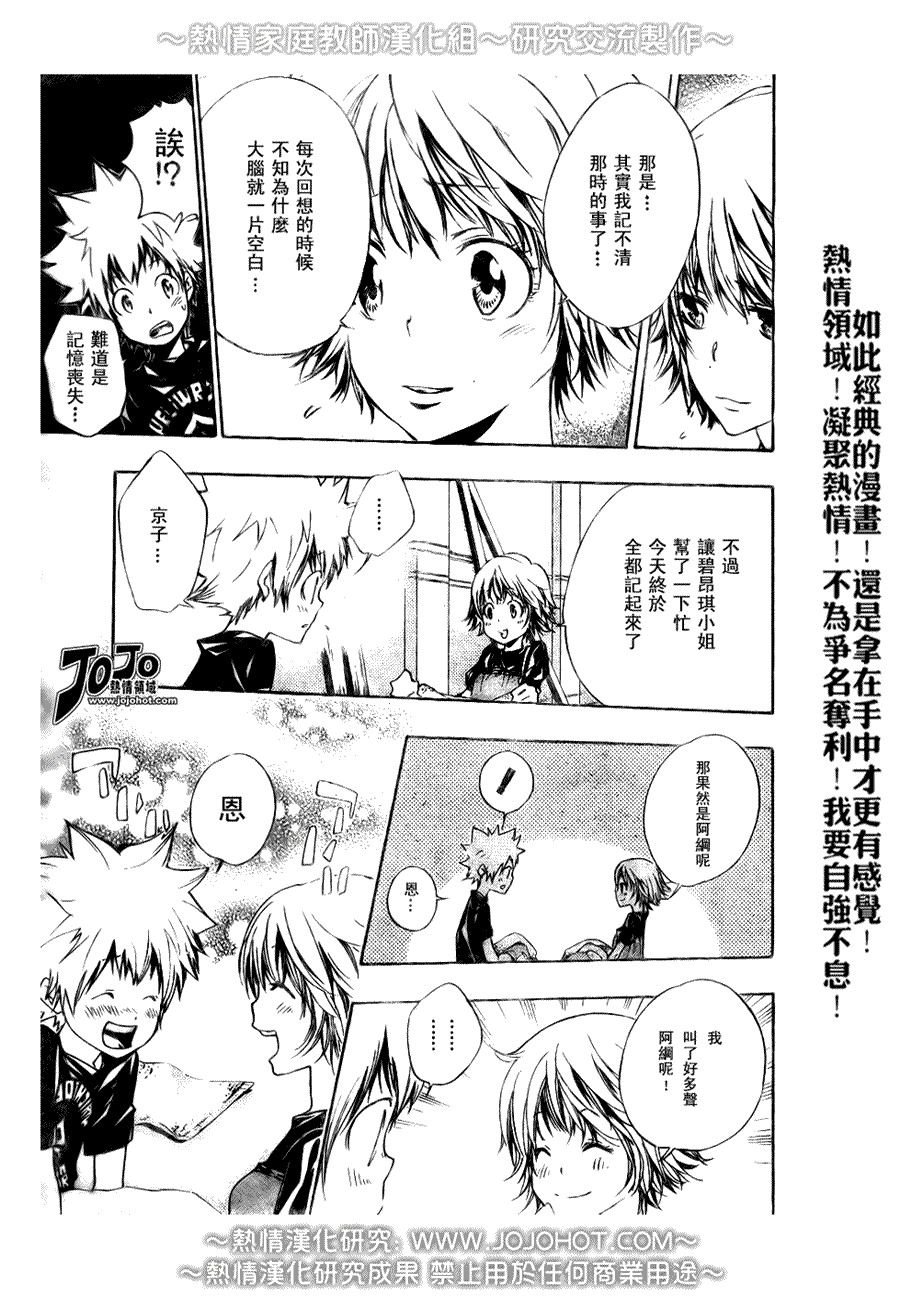第174话