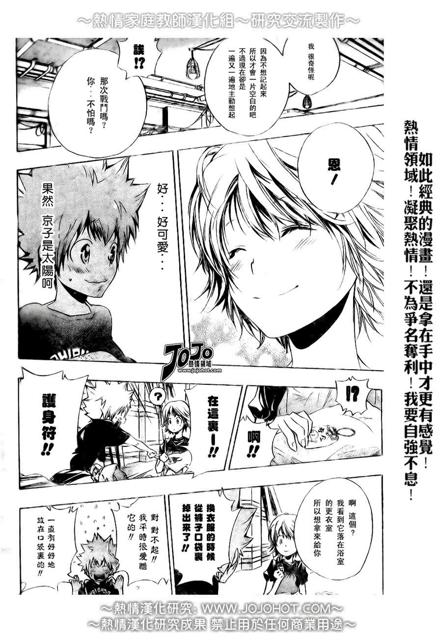 第174话