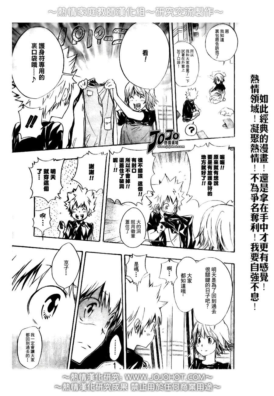 第174话