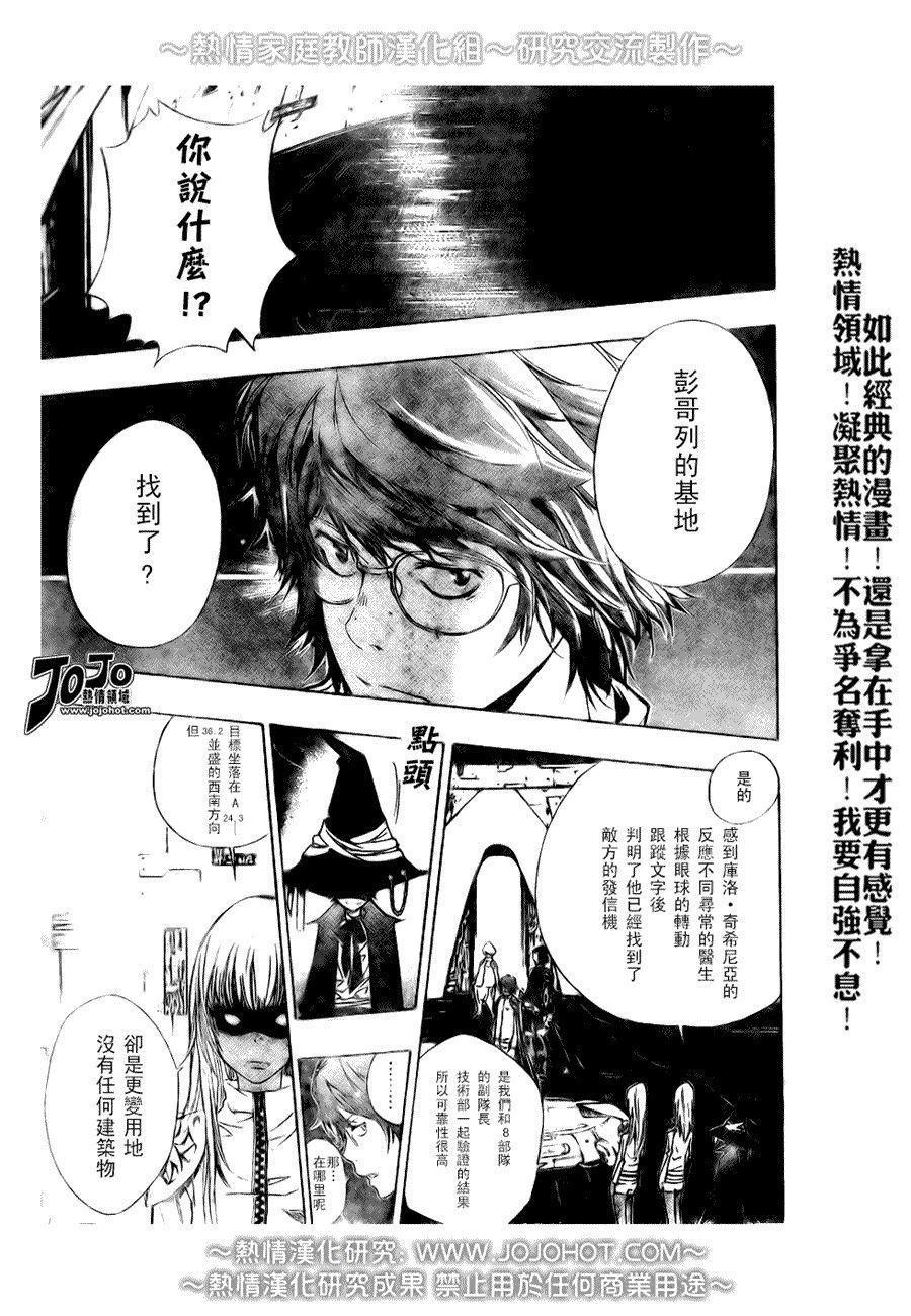第174话