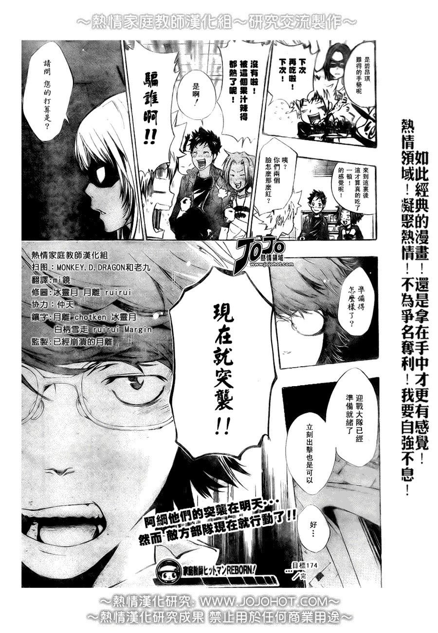 第174话