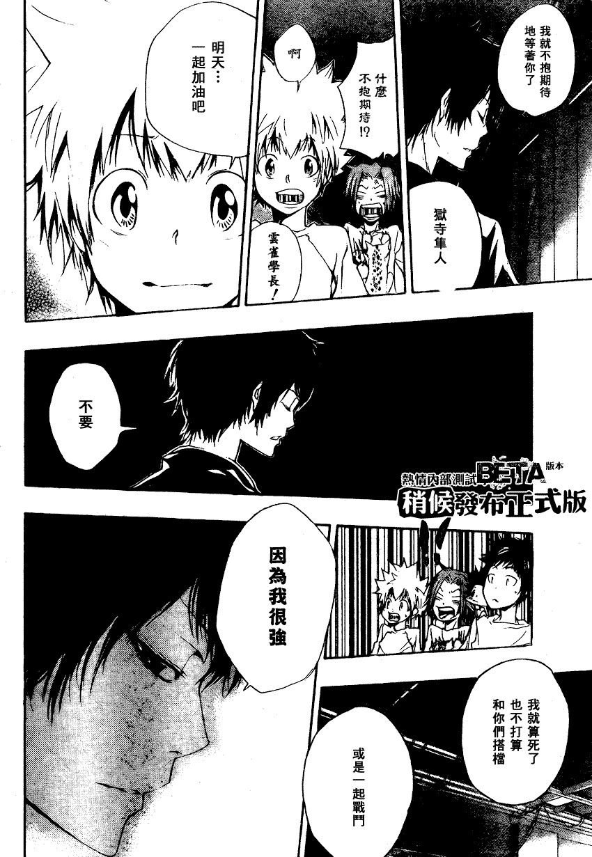 第175话