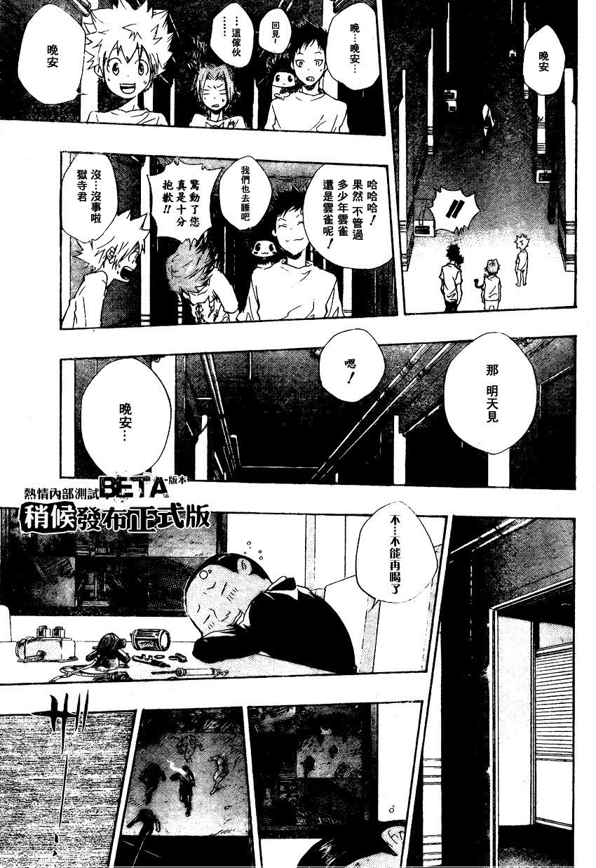 第175话