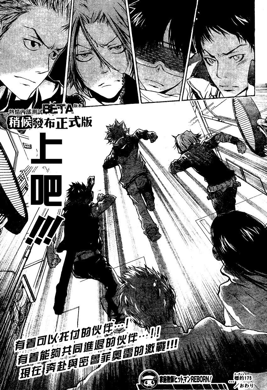 第175话