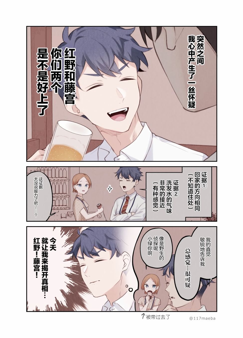 第9话
