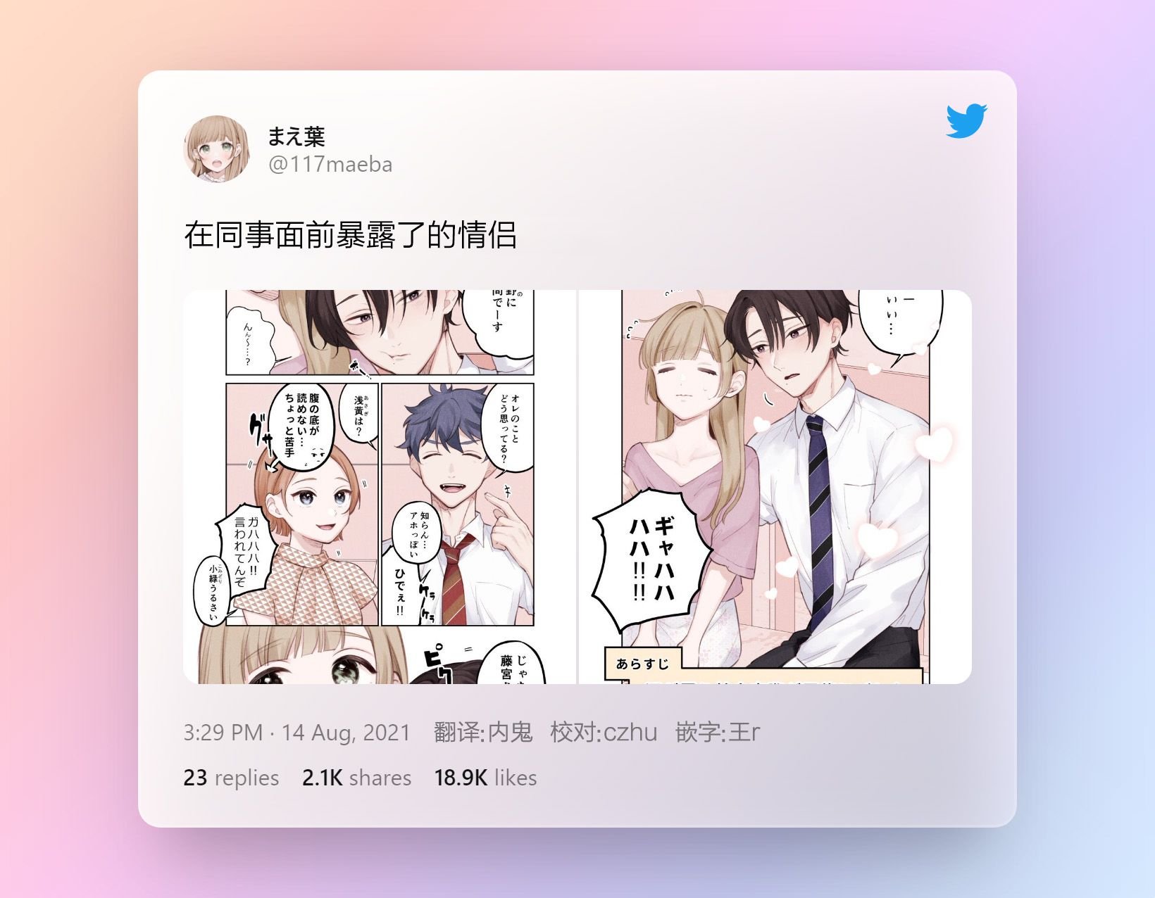 第10话