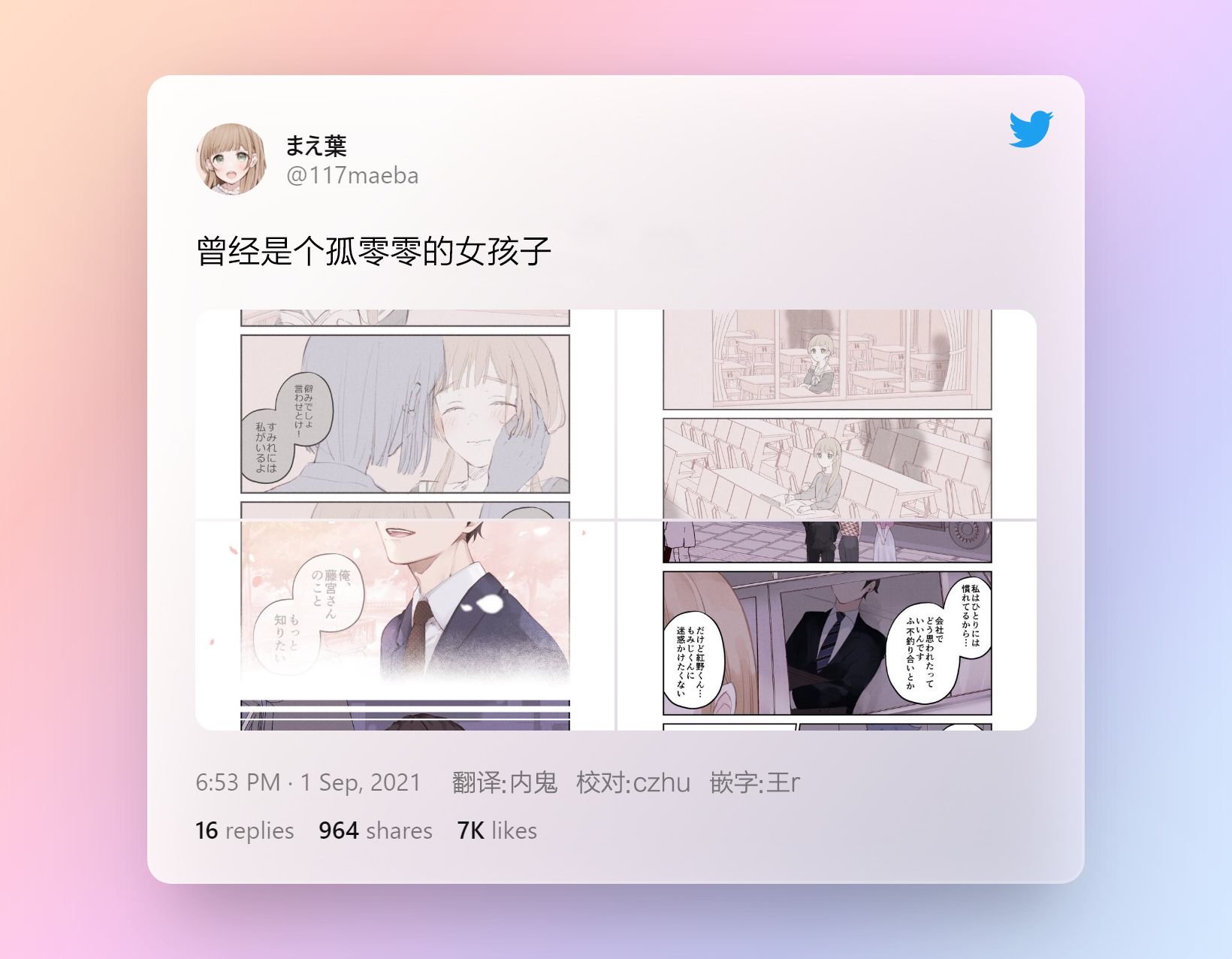 第11话