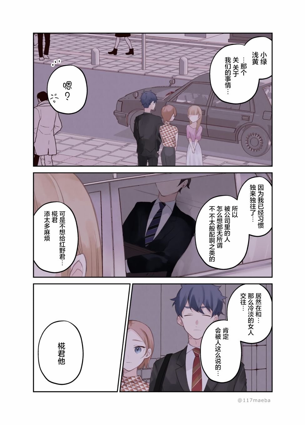 第11话
