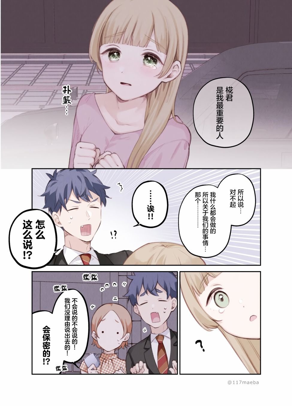 第11话