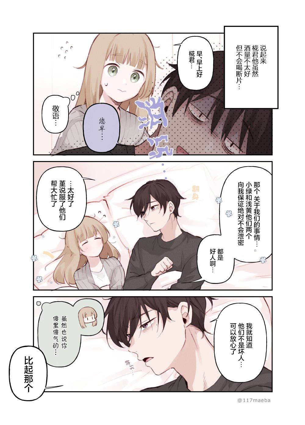 第13话