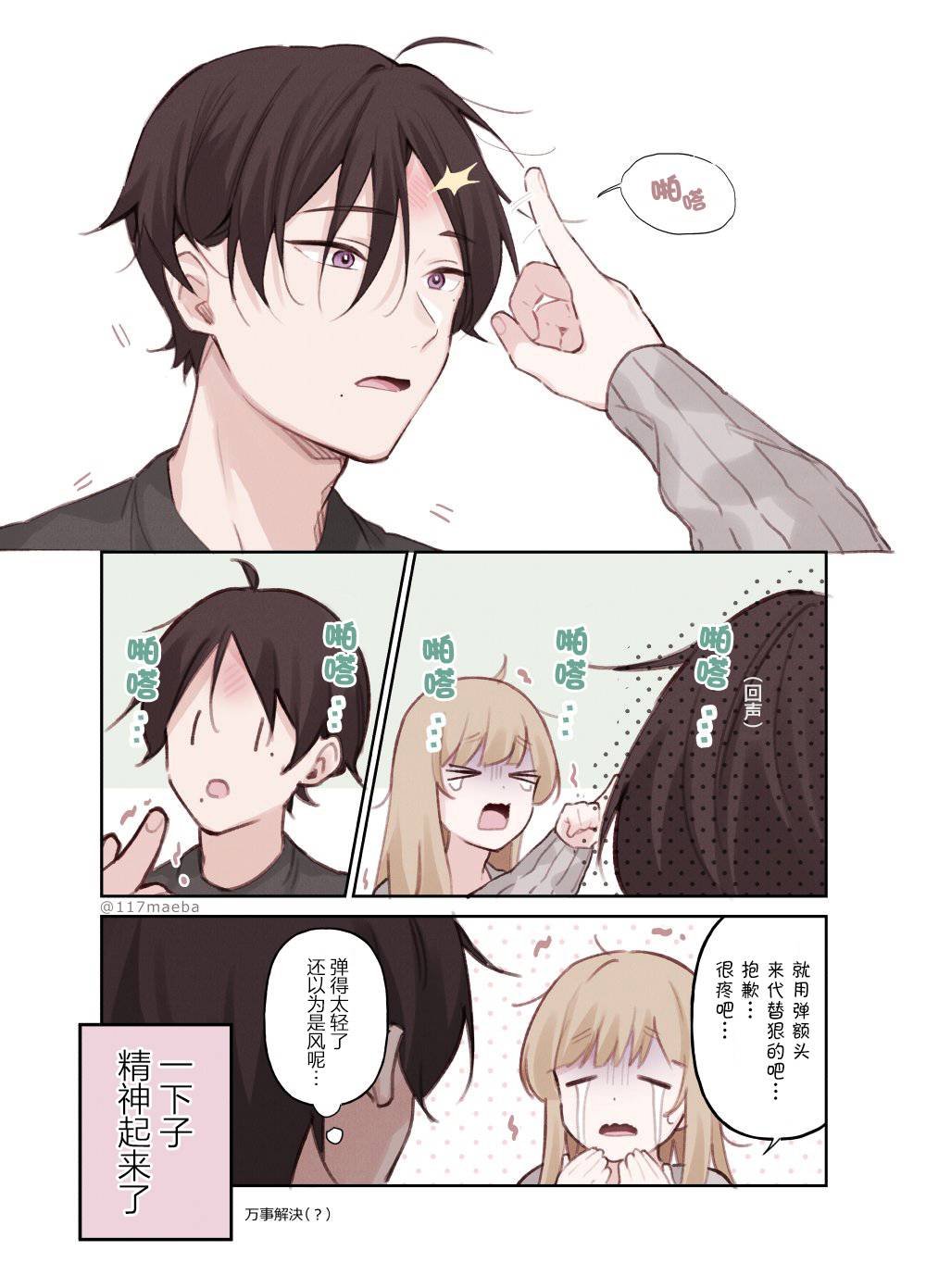 第13话