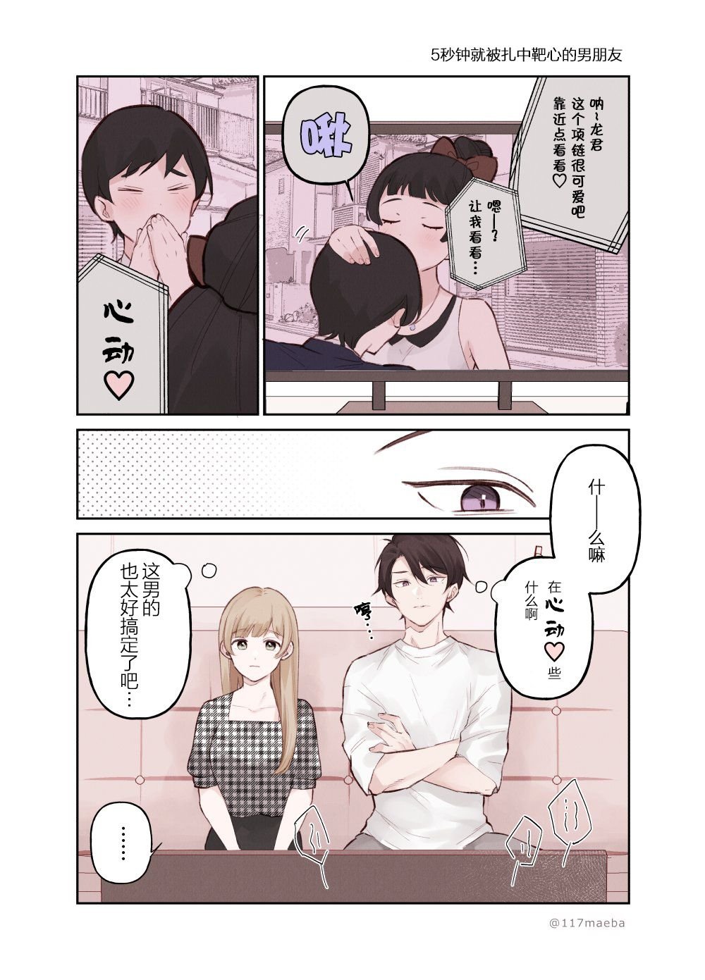 第14话