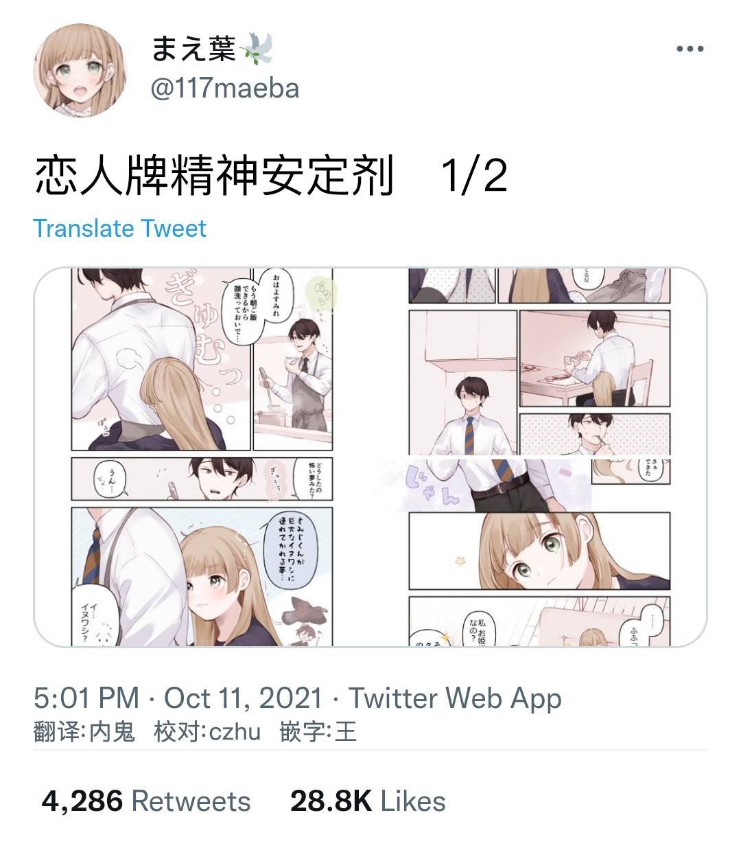 第16话