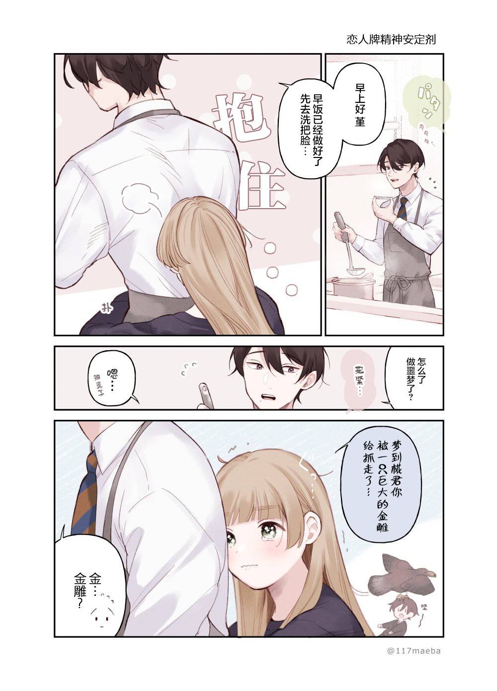 第16话