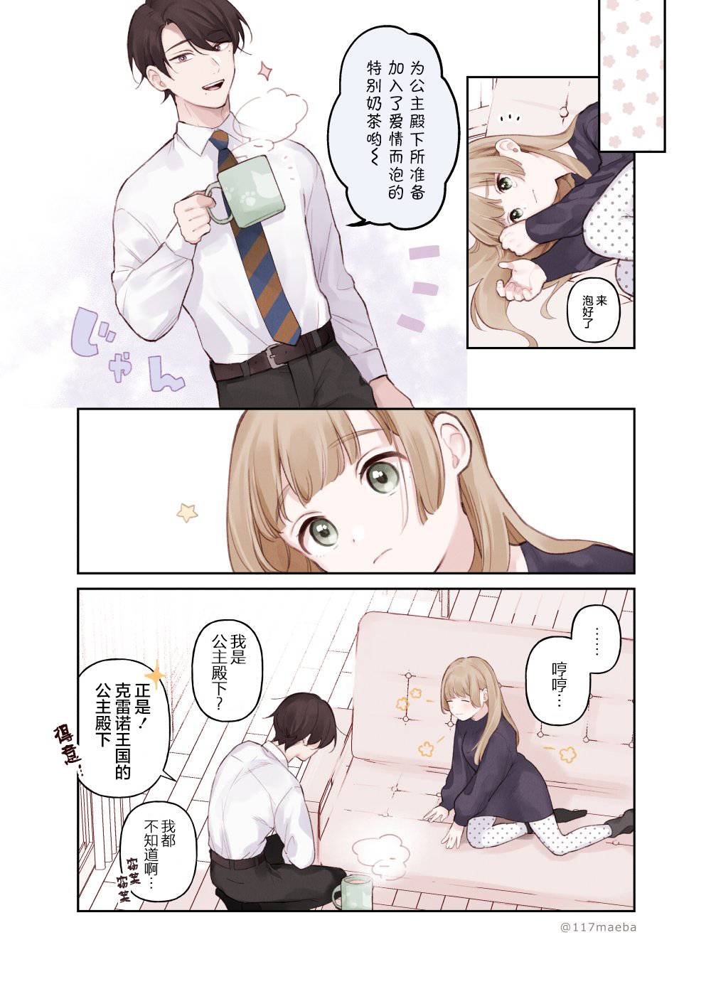 第16话