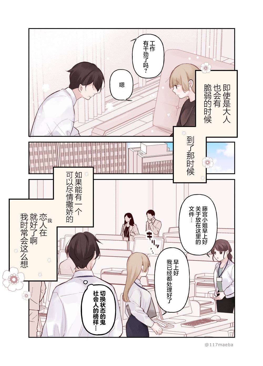 第16话