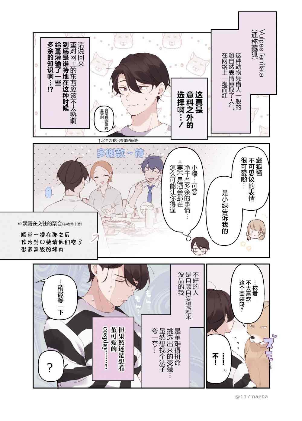 第17话