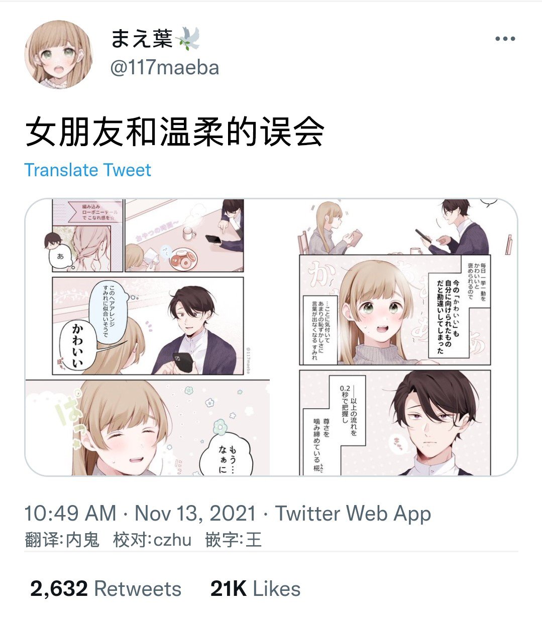 第18话