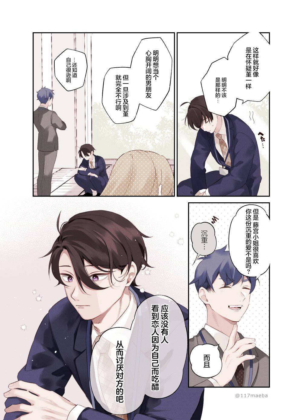 第20话