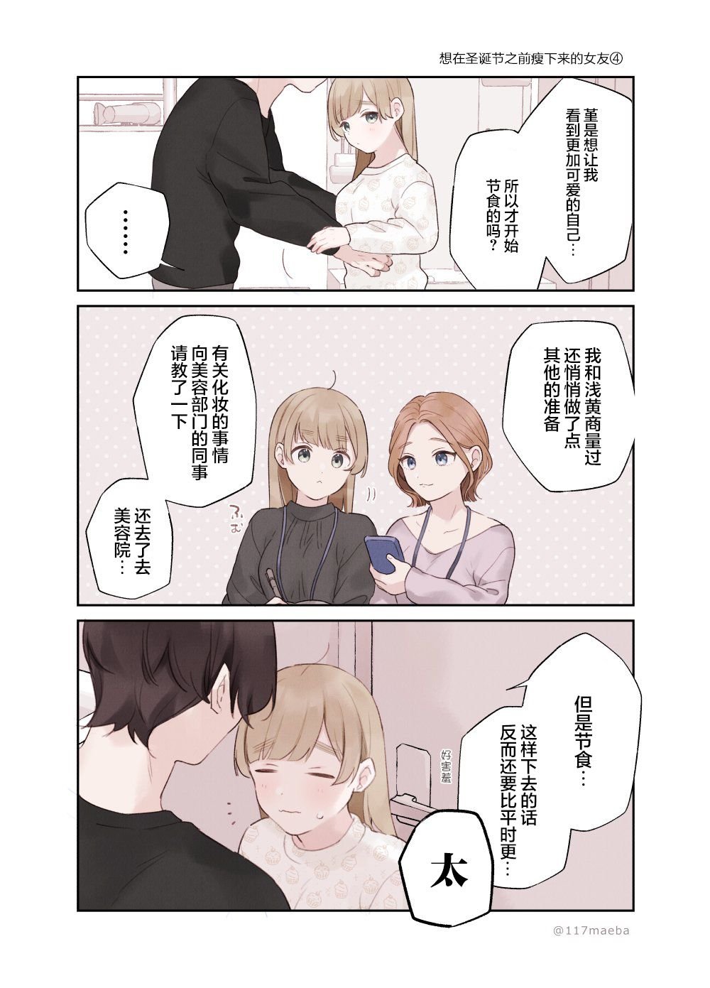 第25话