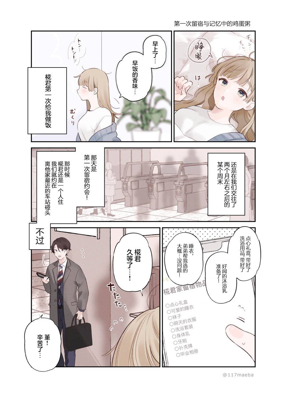 第27话
