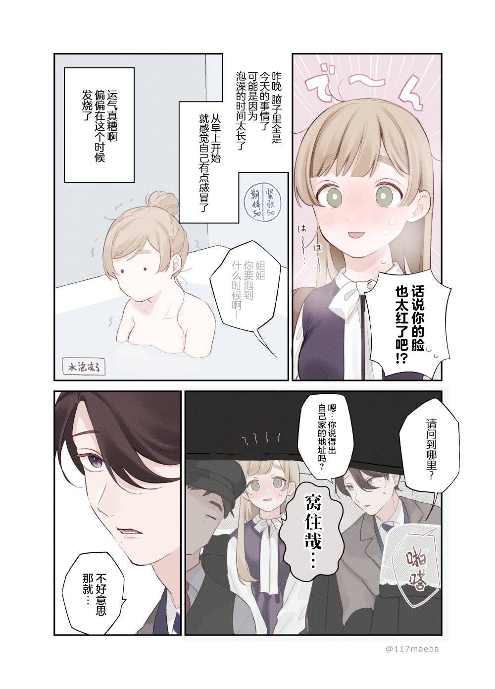 第27话