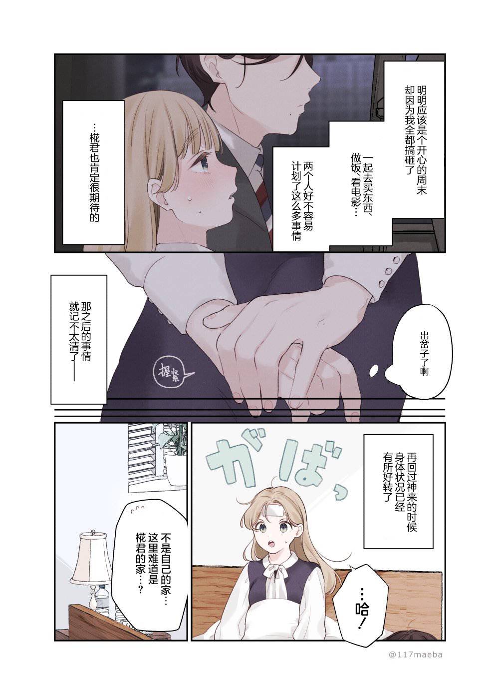 第27话