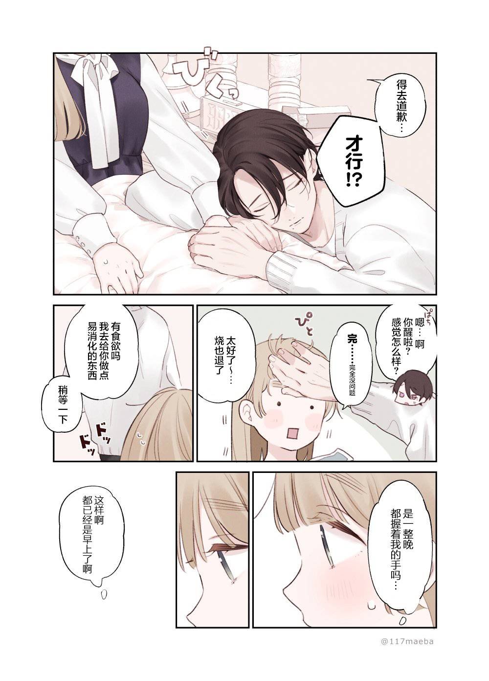第27话