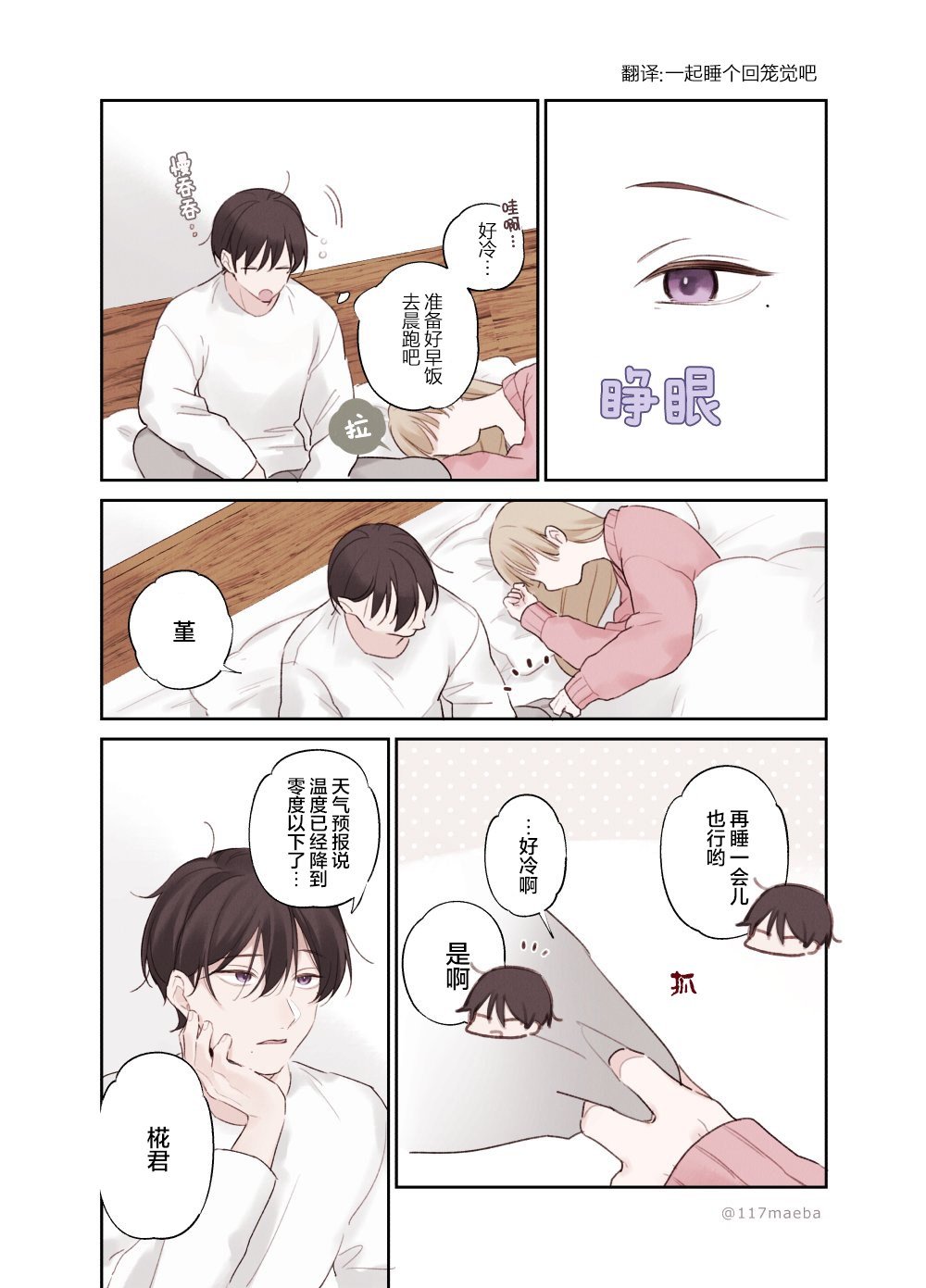 第29话