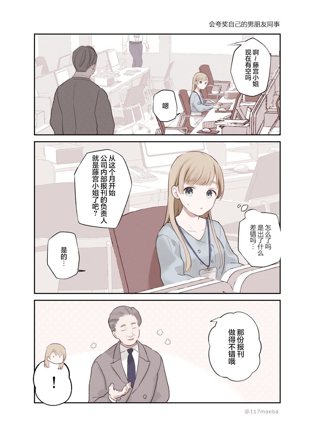 第32话