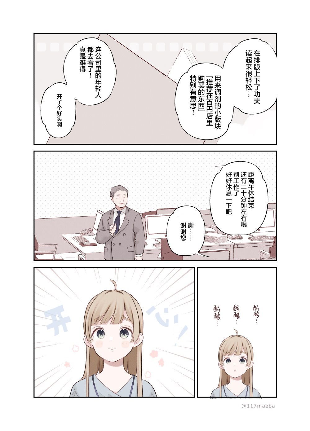 第32话