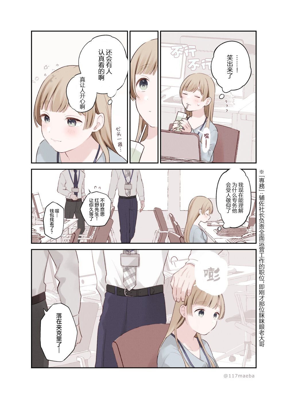 第32话