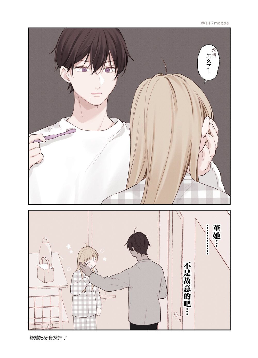 第33话