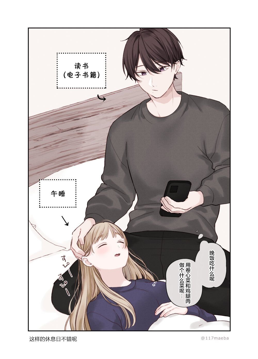 第36话