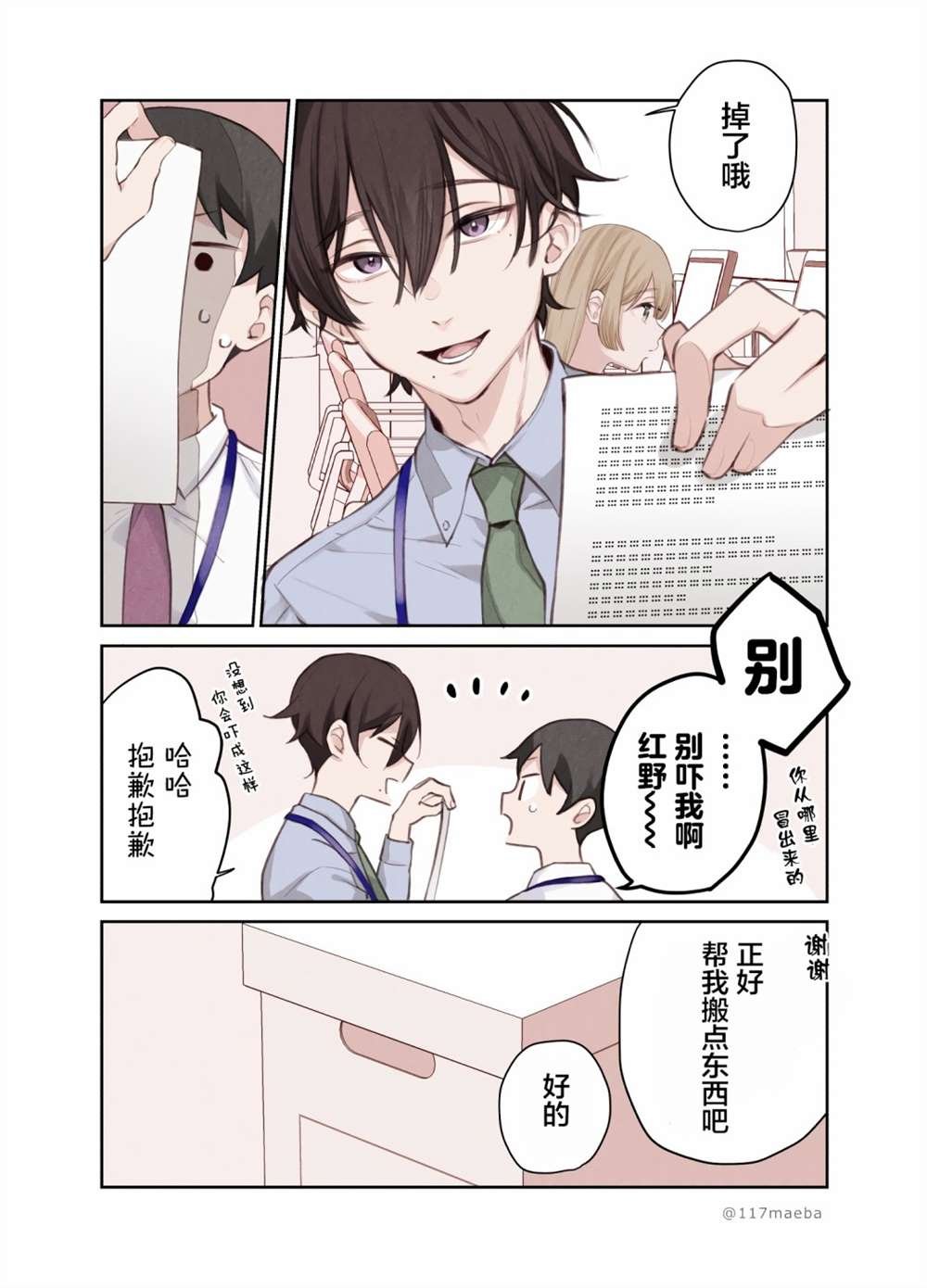 第5话