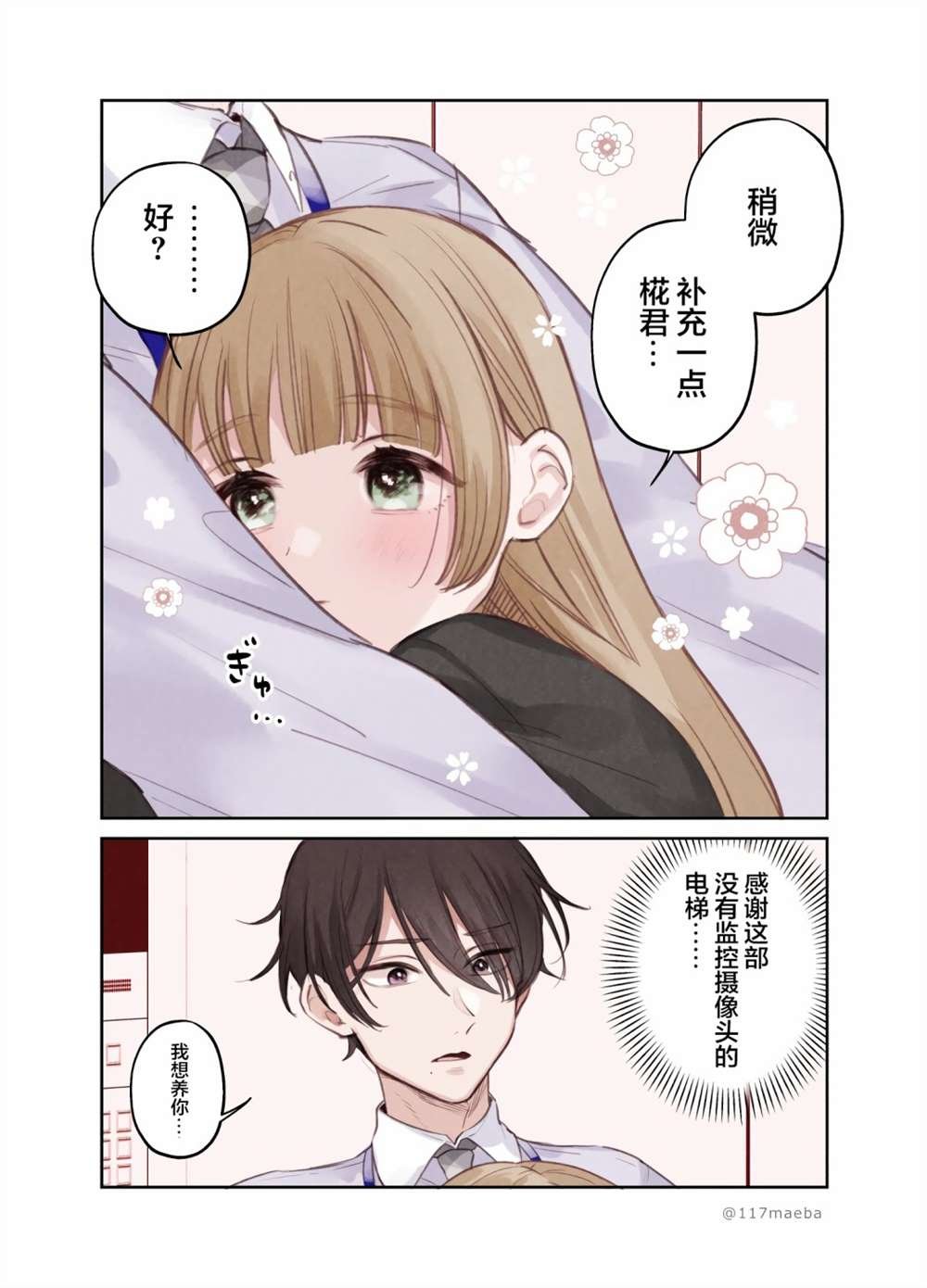第6话