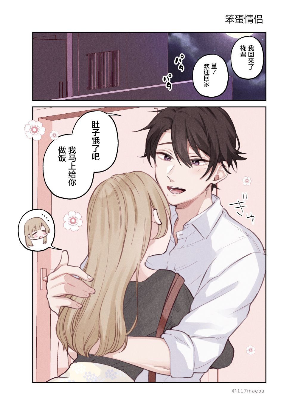 第8话