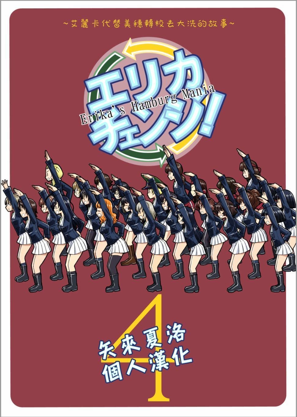 第9话 真理战来咯
