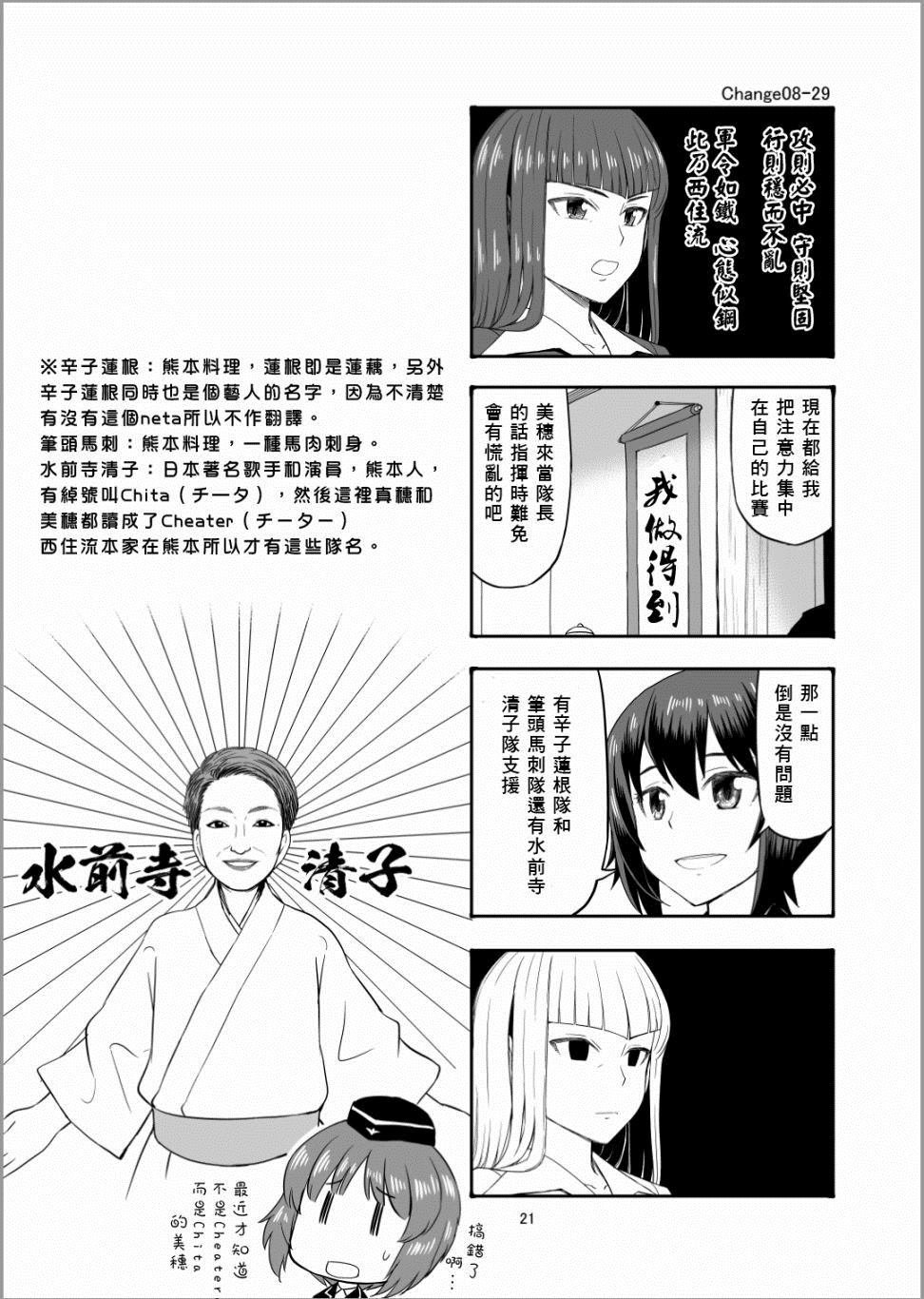 第9话 真理战来咯