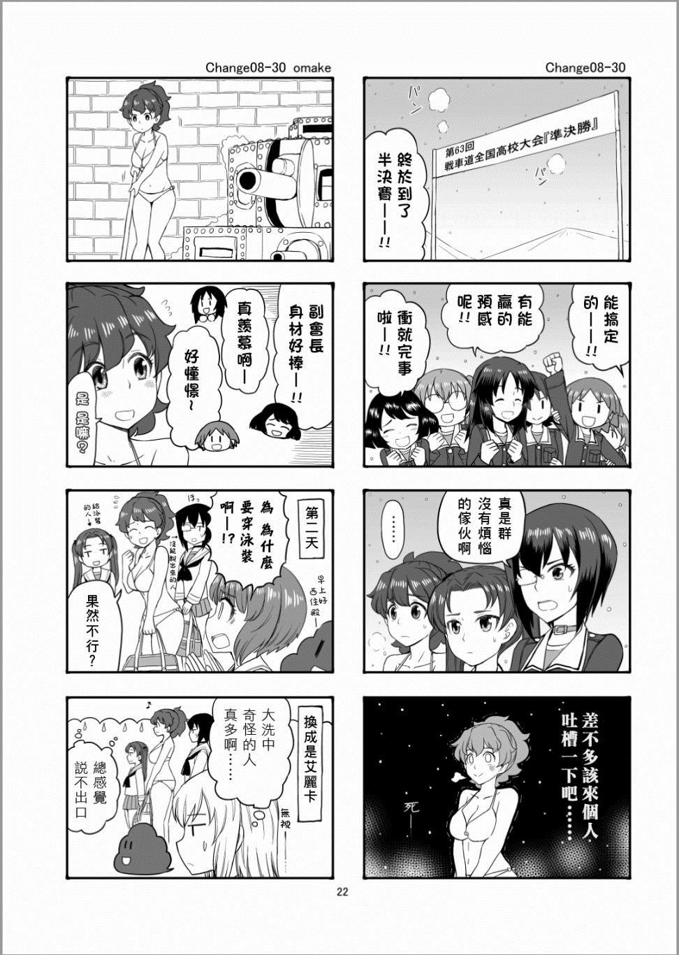 第9话 真理战来咯