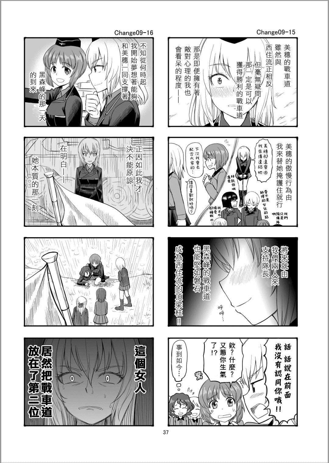 第10话 走投无路