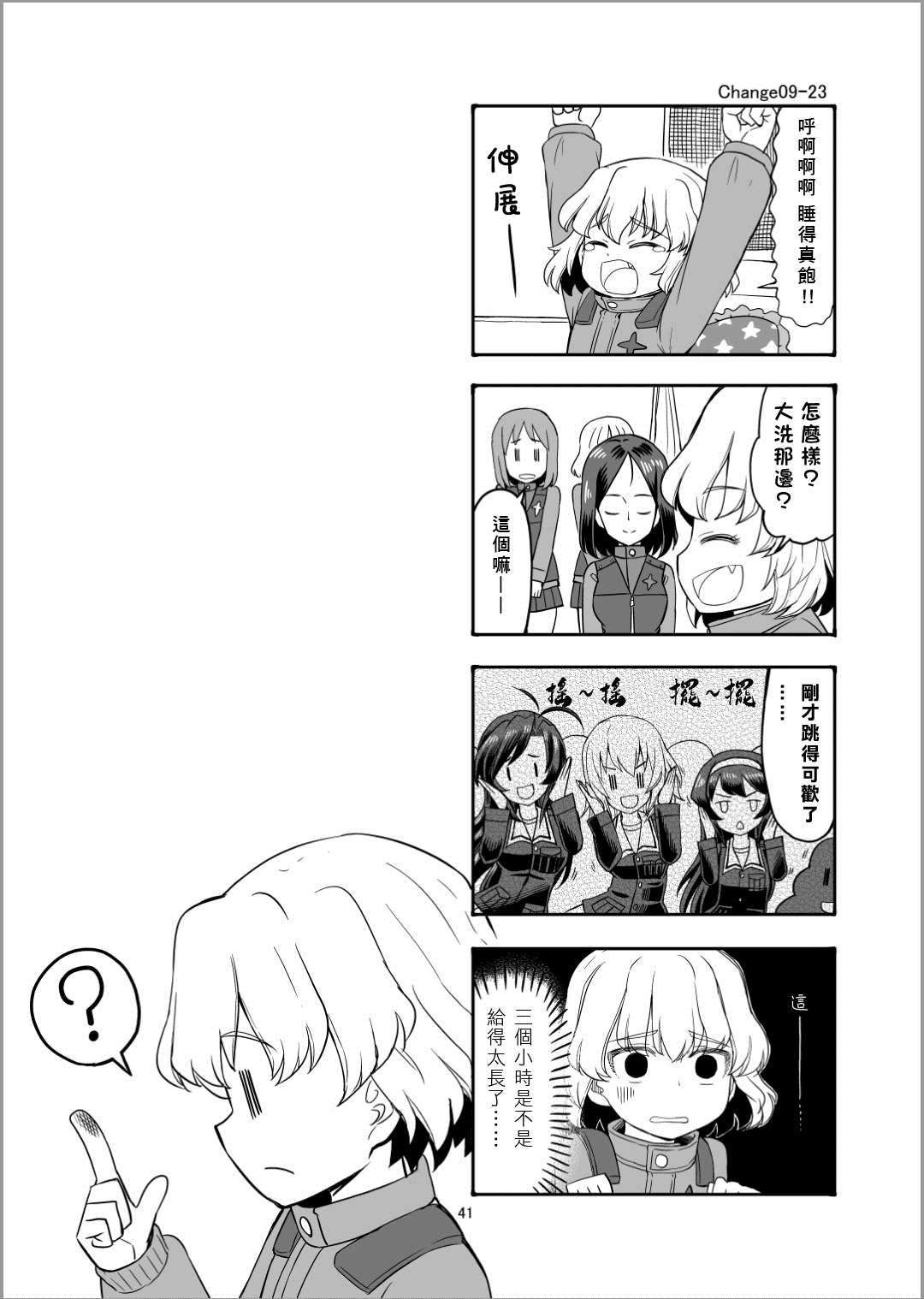第10话 走投无路