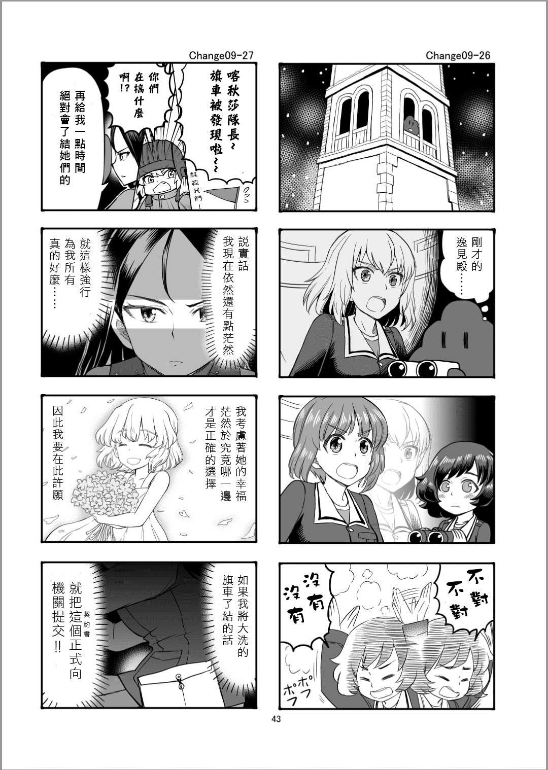 第10话 走投无路