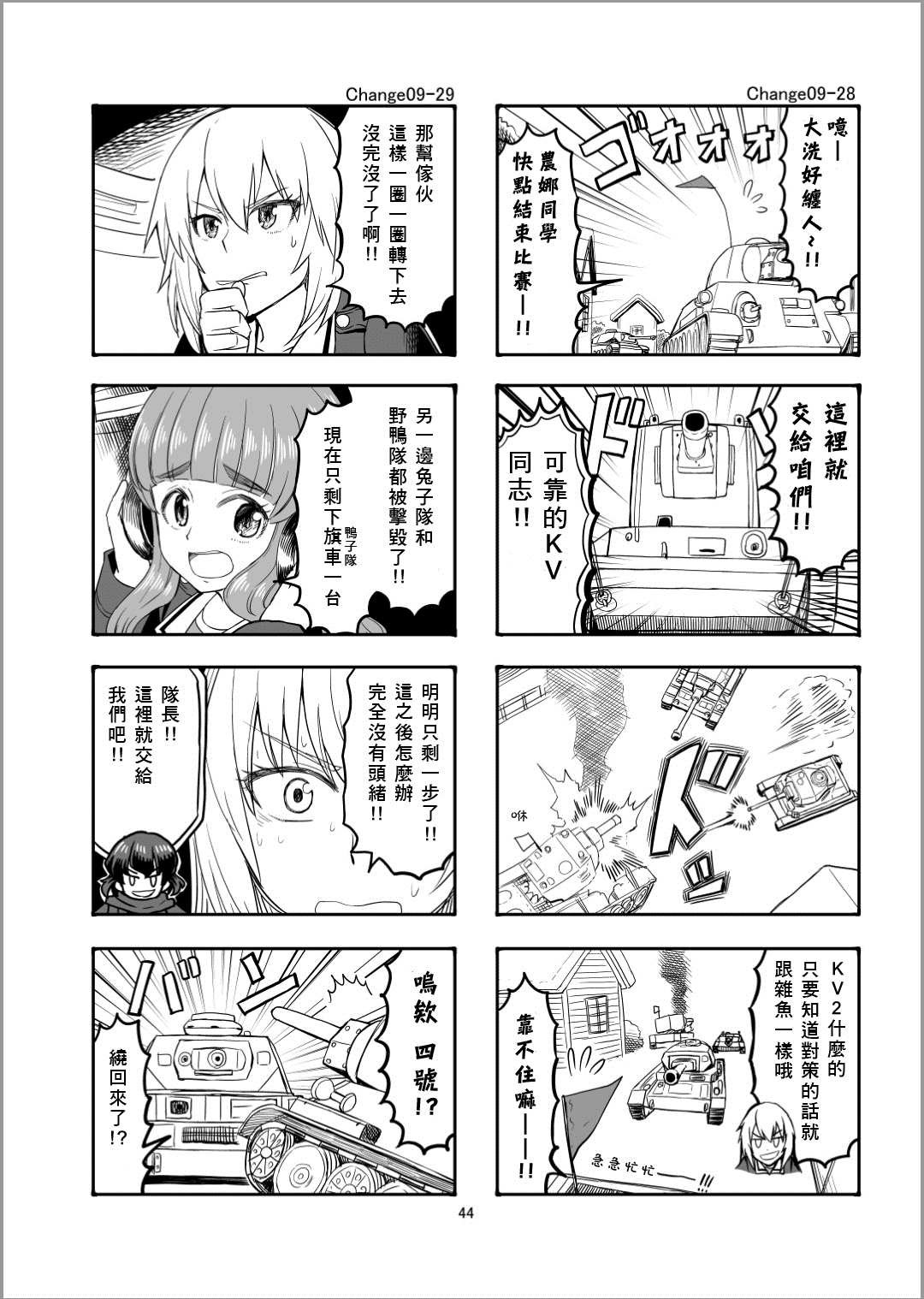 第10话 走投无路